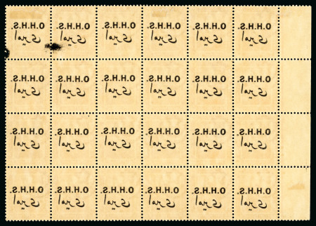 Stamp of Egypt » Officials 1914-15, OHHS: 3m. orange-yellow, Block of 24 (6 x 4)
