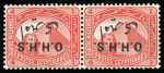 Stamp of Egypt » Officials 1914-15, OHHS: 4m. vermilion, mint pair showing INVERTED