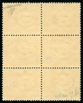 Stamp of Egypt » Officials 1915, OHHS: 2m. green, mint block of six, inverted overprint,