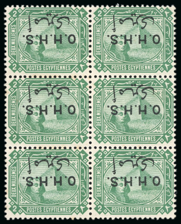 Stamp of Egypt » Officials 1915, OHHS: 2m. green, mint block of six, inverted overprint,