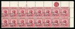 Stamp of Egypt » Officials 1915, OHHS: 5m. lake, mint top right corner sheet marginal