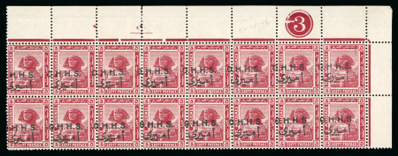 Stamp of Egypt » Officials 1915, OHHS: 5m. lake, mint top right corner sheet marginal