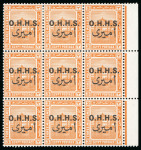 Stamp of Egypt » Officials 1922, OHHS: 3m. orange-yellow, mint block of nine, fresh,