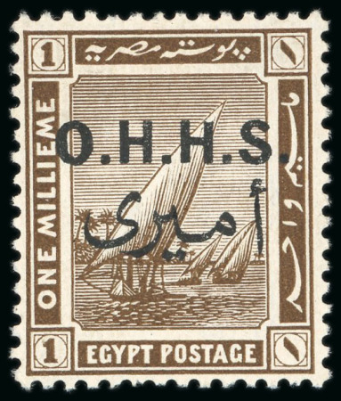 Stamp of Egypt » Officials 1922, OHHS: 1m. olive-brown, mint, showing reversed