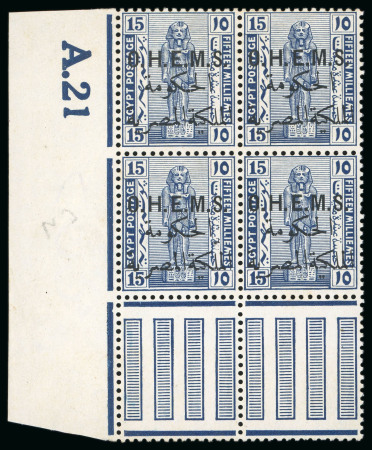Stamp of Egypt » Officials 1922-23, OHEMS: 15m. indigo, mint bottom left corner