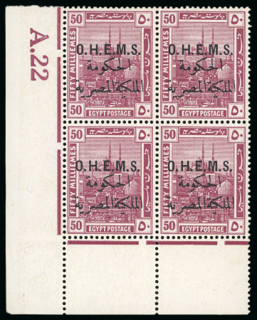 Stamp of Egypt » Officials 1922-23, OHEMS: 50m. purple, mint bottom left corner