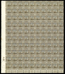 Stamp of Egypt » Officials 1922-23, OHEMS: 1m brown, mint printing ‘A’, upper