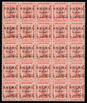Stamp of Egypt » Officials 1922-23, OHEMS: 2m. vermilion, mint block of twenty