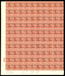 Stamp of Egypt » Officials 1922-23, OHEMS: 2m. vermilion, mint block of twenty