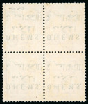 Stamp of Egypt » 1914-1922 Pictorials 1922-23, OHEMS: 2m. vermilion, mint block of four, bottom