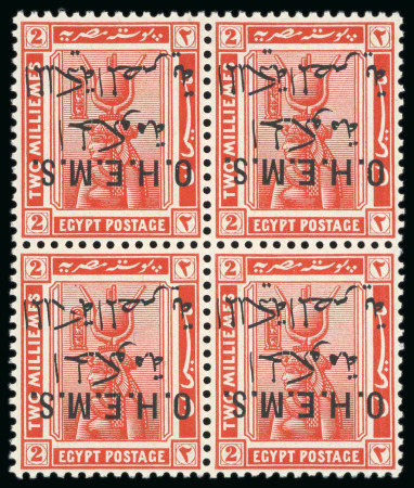 Stamp of Egypt » 1914-1922 Pictorials 1922-23, OHEMS: 2m. vermilion, mint block of four, bottom