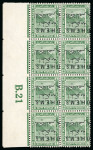 Stamp of Egypt » Officials 1922-23, OHEMS: 4m. green, printing B, mint block of