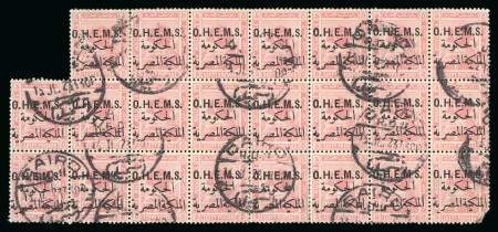 Stamp of Egypt » Officials 1922-23, OHEMS: 5m. pink, irregular used block of 23,