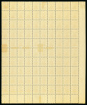 Stamp of Egypt » Officials 1922-23, OHEMS: 10m. lake, specialized group of four