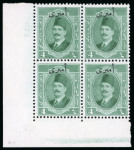 Stamp of Egypt » Officials 1924, King Fouad: 1m. orange-yellow, specialised group