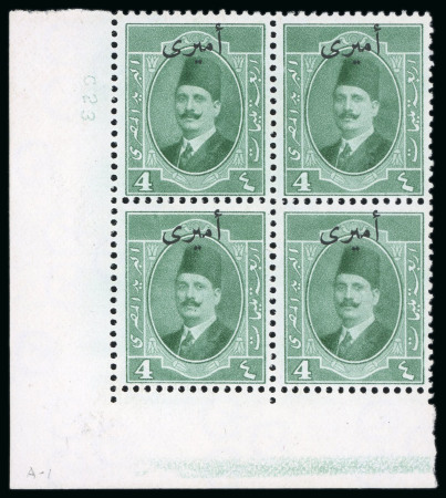 Stamp of Egypt » Officials 1924, King Fouad: 1m. orange-yellow, specialised group