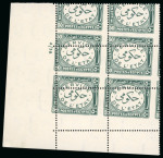 Stamp of Egypt » Officials 1938, Offset Lithograph: Enlarged essay in black ink
