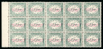 Stamp of Egypt » Officials 1952, King of Egypt & Sudan: 50m. green, mint left sheet