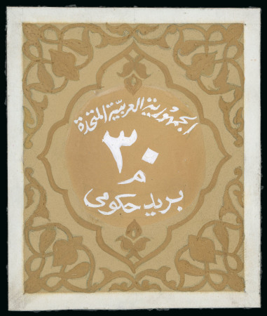 Stamp of Egypt » Officials 1958-59, Lithographed: 30m. hand-painted Essay affi
