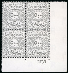 Stamp of Egypt » Officials 1962-63, Lithographed: 1m. to 500m. complete set of bottom
