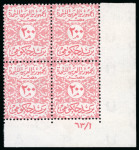 Stamp of Egypt » Officials 1962-63, Lithographed: 1m. to 500m. complete set of bottom
