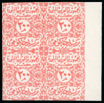 Stamp of Egypt » Officials 1962-63, Lithographed: 1m. to 500m. Rare group of imperforate