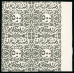 Stamp of Egypt » Officials 1962-63, Lithographed: 1m. to 500m. Rare group of imperforate
