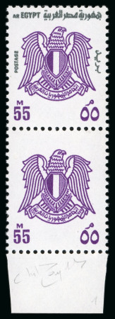 Stamp of Egypt » Officials 1972-85, Large Eagle: 55 m. vertical pair, 