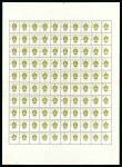Stamp of Egypt » Officials 1966-68, Larges Eagle: 5 m. sheet of 100 with colour
