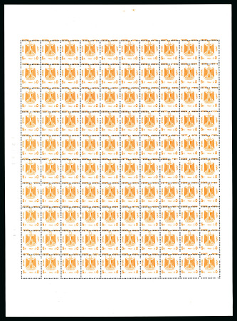 Stamp of Egypt » Officials 1991-2001, Large Eagle: 5pi. sheet of 100 with the horizontal