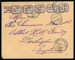 Stamp of Egypt » Officials 1907, OHHS: 1m. brown, strip of five, neatly tied on
