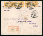 Stamp of Egypt » Officials 1907, OHHS: 3m. orange-yellow, franked strip of five,