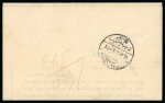 Stamp of Egypt » Officials 1907, OHHS: 2m. green & 5m. rose, neatly tied on 1908