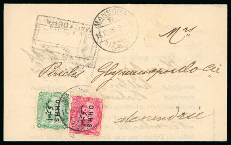 Stamp of Egypt » Officials 1907, OHHS: 2m. green & 5m. rose, neatly tied on 1908