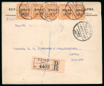 Stamp of Egypt » Officials 1914-1915, OHHS: 3m. orange-yellow, horizontal strip