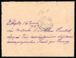 Stamp of Egypt » Officials 1914-1915, OHHS: 5m. lake and , horizontal strip of