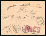 Stamp of Egypt » Officials 1914-1915, OHHS: 5m. lake and , horizontal strip of
