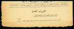 Stamp of Egypt » Officials 1962-63, Lithograph: 1m. yellow, pair, neatly tied on
