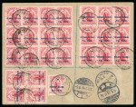 Stamp of Cook Islands » Penrhyn Islands 1902 1d Carmine, 47 examples, including three showing