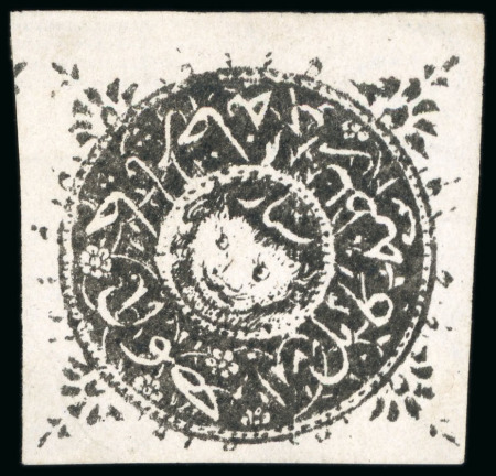 Stamp of Afghanistan 1871 1sa from plate C, unused