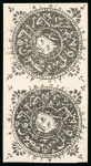 Stamp of Afghanistan 1871 1sa from plate B unused vertical pair