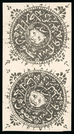 Stamp of Afghanistan 1871 1sa from plate B unused vertical pair
