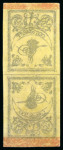 Stamp of Turkey 1863, Third Printing, 20pa black on yellow mirror print in unused tête-bêche pair