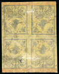 Stamp of Turkey 1863, Second Printing, 20pa black on yellow in mint tête-bêche block