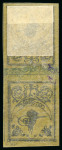 Stamp of Turkey 1863, Second Printing, 20pa black on yellow in mint tête-bêche head-to-head pair with central green control band