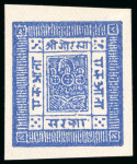 Stamp of Nepal 1881, 1a, 2a and 4a imperf. unused, large margins,