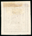 Stamp of Nepal 1881, 1a, 2a and 4a imperf. unused, large margins,