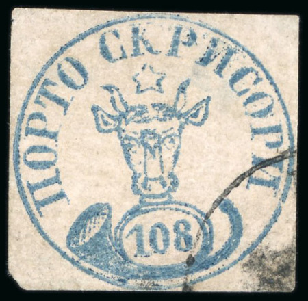 Stamp of Romania 1858, Moldavia, 108 parale blue, on greenish blue horizontally