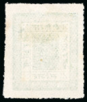 Stamp of Nepal 1881, Pin perf. and imperf. unused group