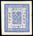 Stamp of Nepal 1881, Pin perf. and imperf. unused group
